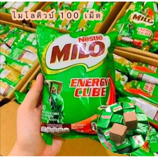 ไมโลคิวบ์Milo cube ห่อใหญ่บรรจุ100เม็ด