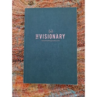 THE VISIONARY   ถอดรหัสกษัตริย์ผู้มองเห็นอนาคต