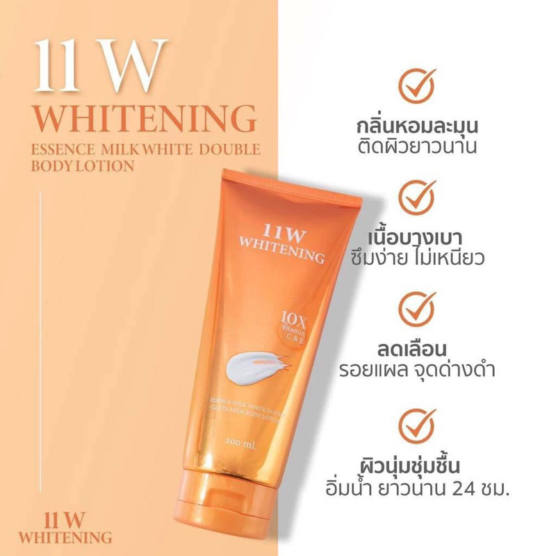 11w-whitening-body-lotion-โลชั่น-ผิวขาว-บำรุง-กระจ่างใส-ขาวเร็ว-ขาวไว-ดำ-ผิวคล้ำ-ผิวกาย-11-w