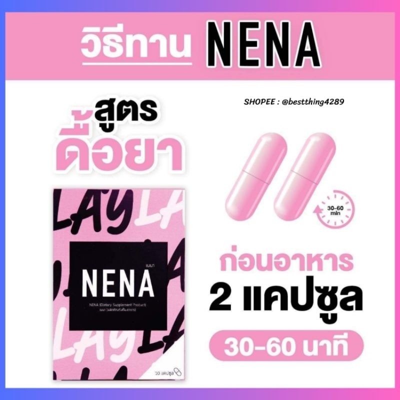 แท้100-คุมหิวเม็ดชมพู-nena-เส้นใยจากพืช-ช่วยให้อิ่มไว-กระชับกล้ามเนื้อ-ลดทานจุกจิก-สัดส่วนลดลง-แขนขาเล็กเล็กลง-พุงยุบ