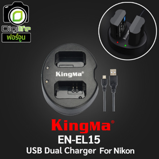 Kingma Charger EN-EL15 USB Dual Charger For Nikon