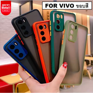 เคสขอบสี กันกล้อง เคส Vivo Y31 Y12 Y17 Y15 2020 V19 Y30 Y50 Y20 V20 V20SE Y12s case vivo เคสใส vivo เคสขอบสี เคสโทรศัพท์