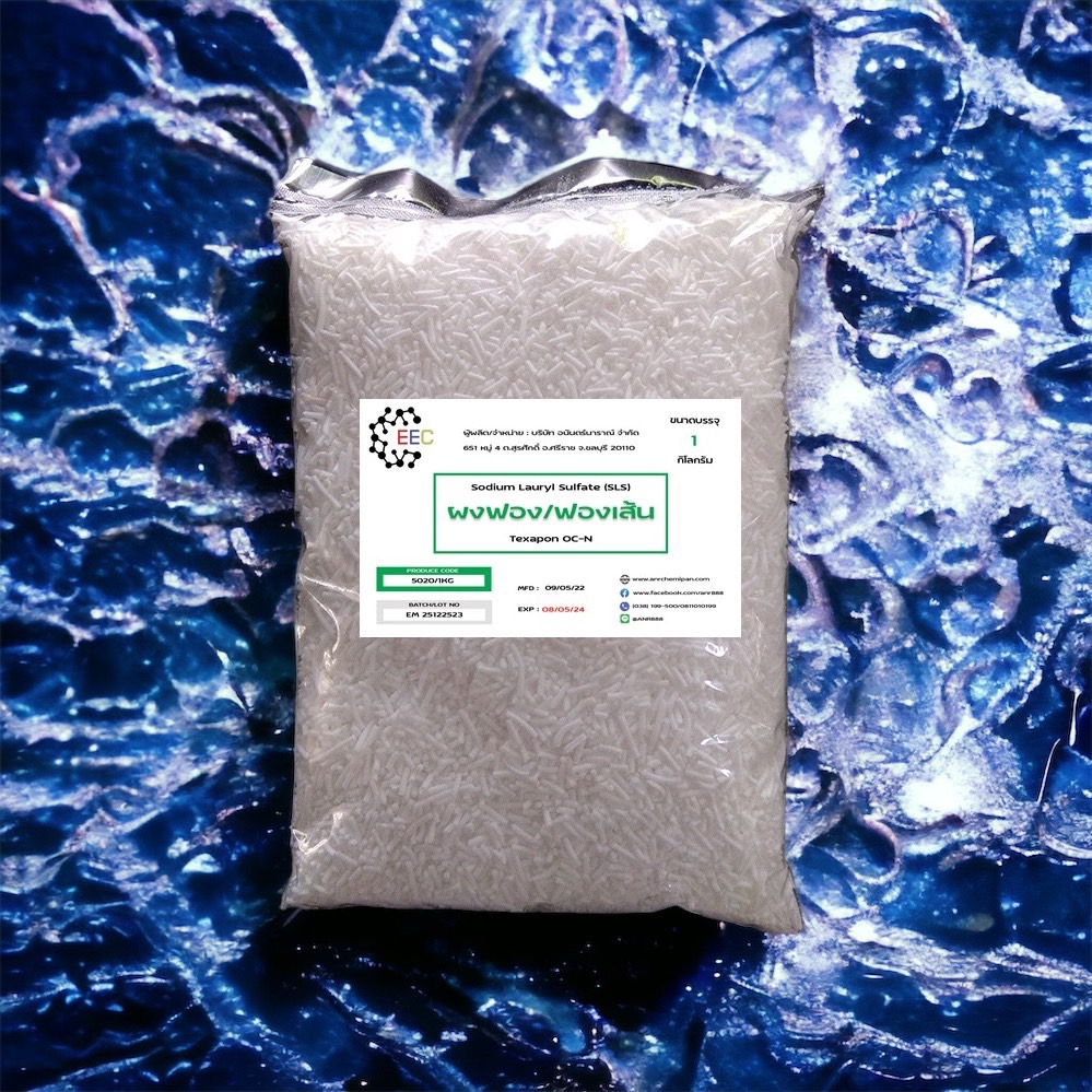 5020-1kg-ฟองเส้น-ผงฟอง-sodium-lauryl-sulfate-sls-1-กิโลกรัม