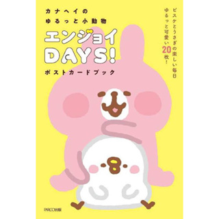 Kanahei no Yurutto Shodobutsu Enjoy Days! Postcard Book Piske & Usagi โปสการ์ด คานะเฮ