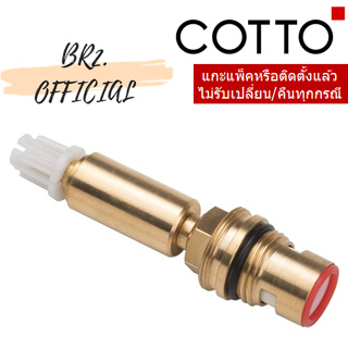 (01.06) 	COTTO = 	Z3183 ชุดวาล์วเปิด-ปิดน้ำ