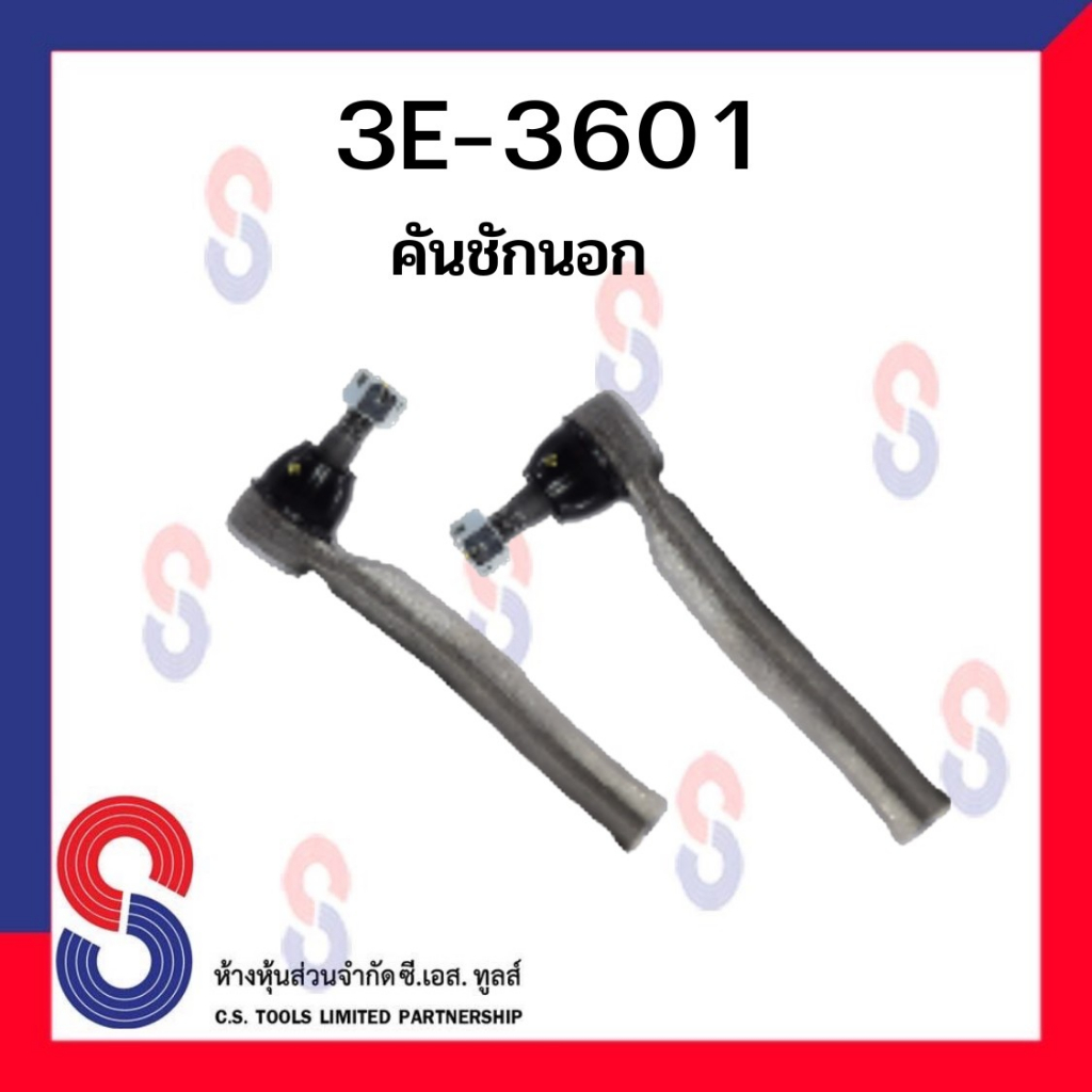 อะไหล่-ช่วงล่าง-สำหรับรถ-toyota-vios-yaris-99-03-ยี่ห้อ-cj-ชิ้นส่วนและ-อะไหล่รถยนต์