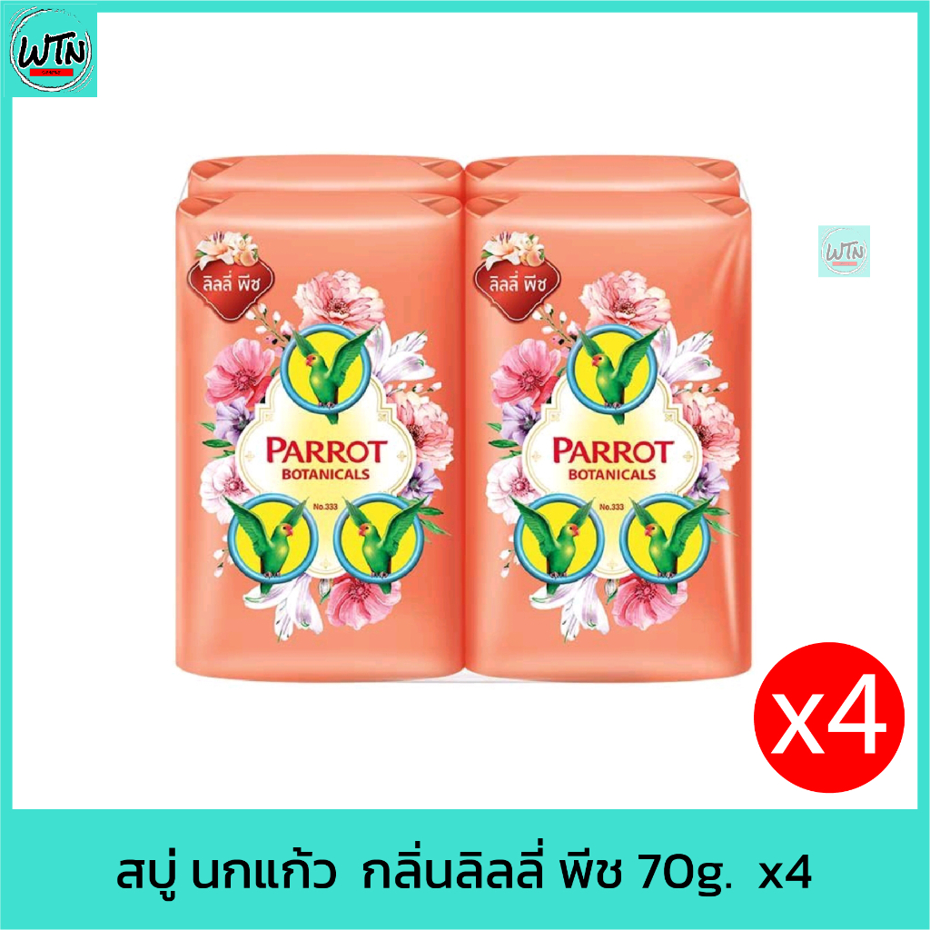 สบู่-นกแก้ว-ส้ม-กลิ่นลิลลี่-พีช-70g-x4