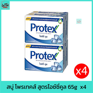 สบู่ โพรเทคส์ สูตรไอซ์ซี่คูล 65g  x4