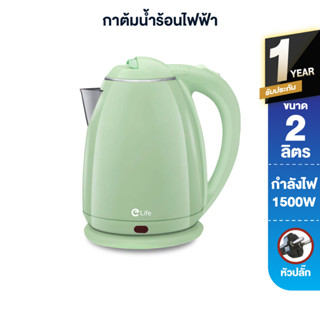 Electric kettle online shopping deals