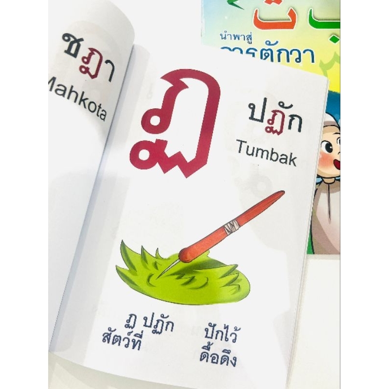 เเบบเรียน-ก-ไก่-ปฐมวัย-ราคา-35