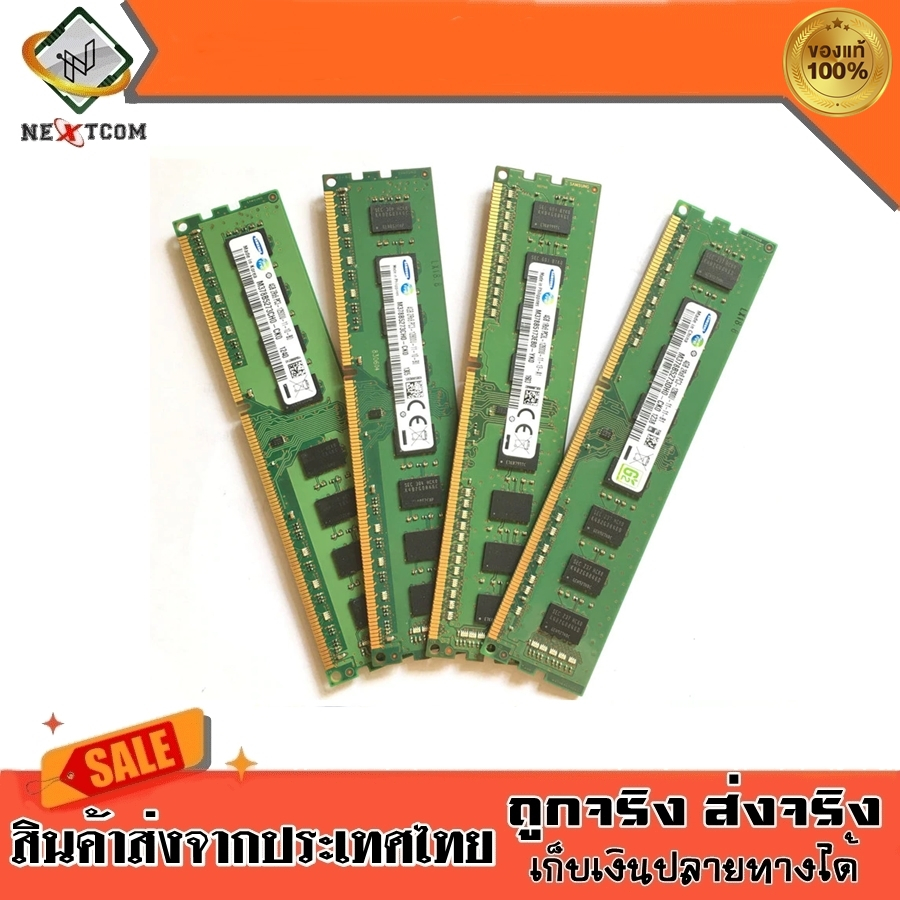 ของแท้-แรม-samsung-hynix-2gb-4gb-8gb-ddr3-ram-มีประกัน-ส่งไว