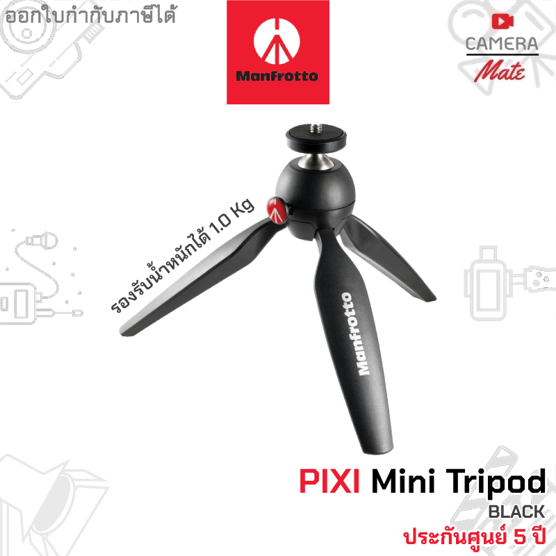 manfrotto-pixi-mini-tripod-ขาตั้ง-เล็ก-ประกันศูนย-5ปี