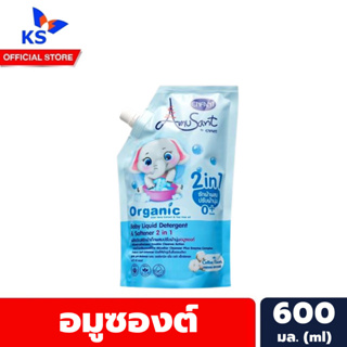 ถุงเดี่ยว สีฟ้า อมูซองต์ น้ำยาซักผ้า ผสม น้ำยาปรับผ้านุ่ม 600 มล. Amusant Baby Liquid Detergent &amp; Softener (4898)