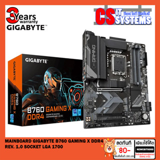 MAINBOARD (เมนบอร์ด) GIGABYTE B760 GAMING X DDR4 (REV. 1.0) (SOCKET LGA 1700) (ATX)