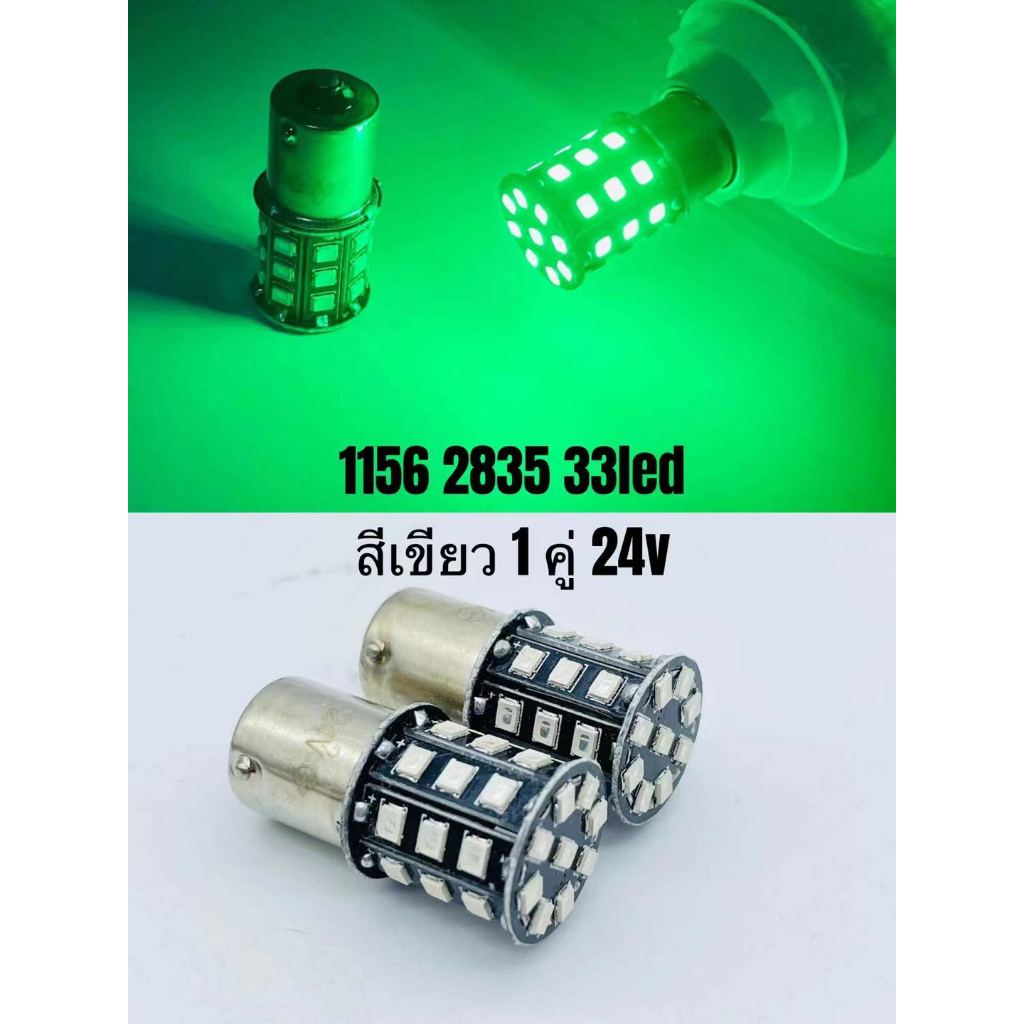 ไฟเลี้ยว ไฟถอย ไฟท้ายไฟเบรค รถยนต์ รถสิบล้อ ไฟท้ายไฟเบรค 2835 33led แบบ ...