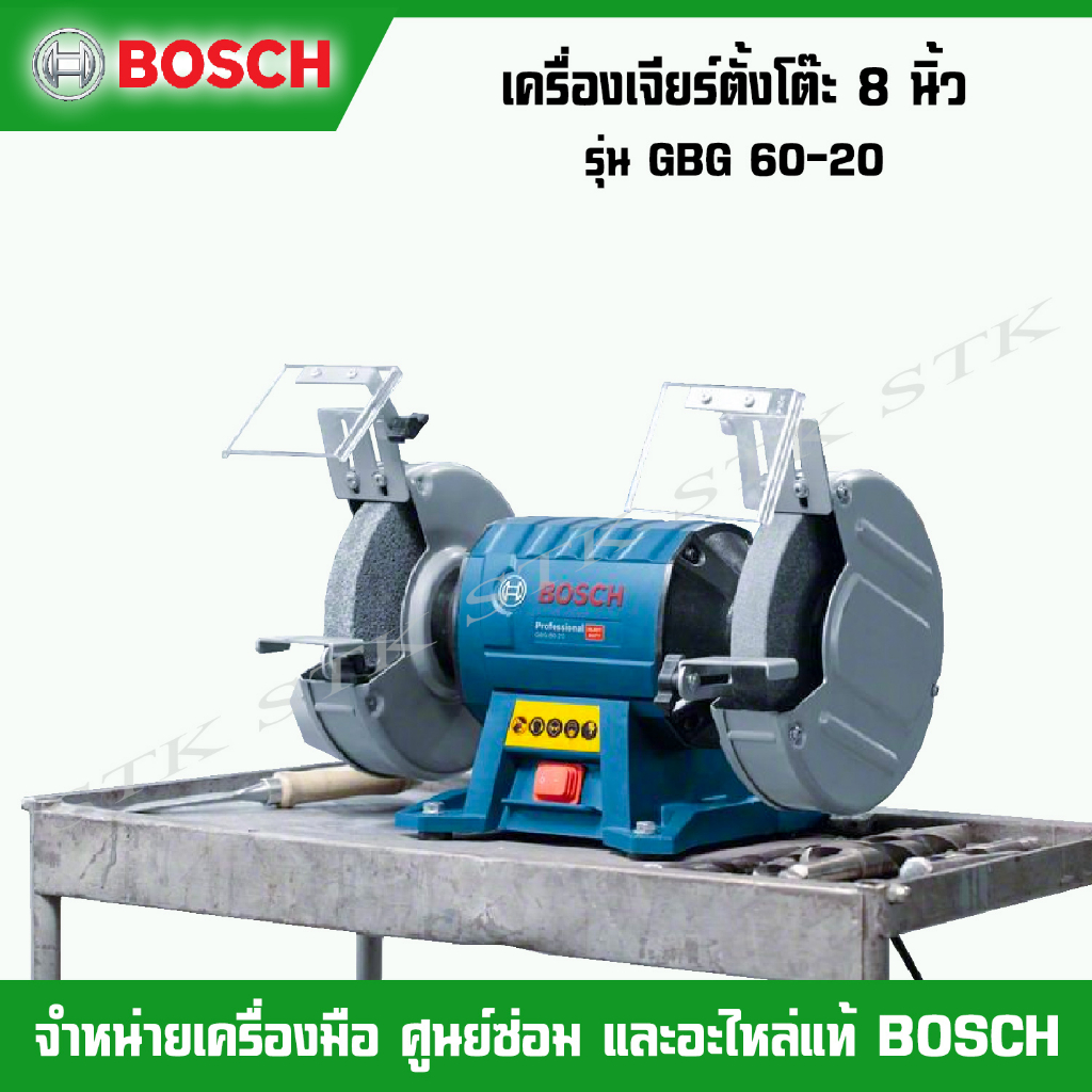 bosch-เครื่องเจียร์ตั้งโต๊ะ-8-รุ่น-gbg-60-20-600-w
