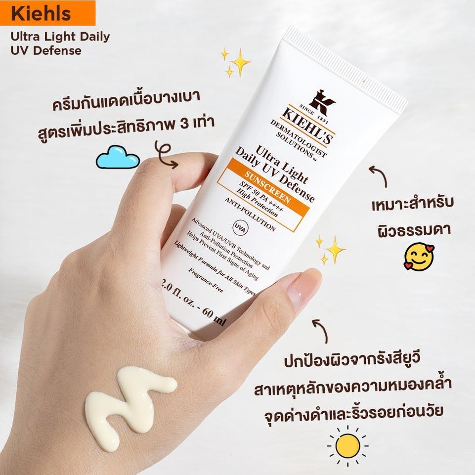 KIEHL'S ѹᴴ ULTRA LIGHT DAILY UV DEFENSE SPF 50 PA++++ SUNSCREEN  60ml , տ Aqua Gel ԹҨҡ DUTYFREE