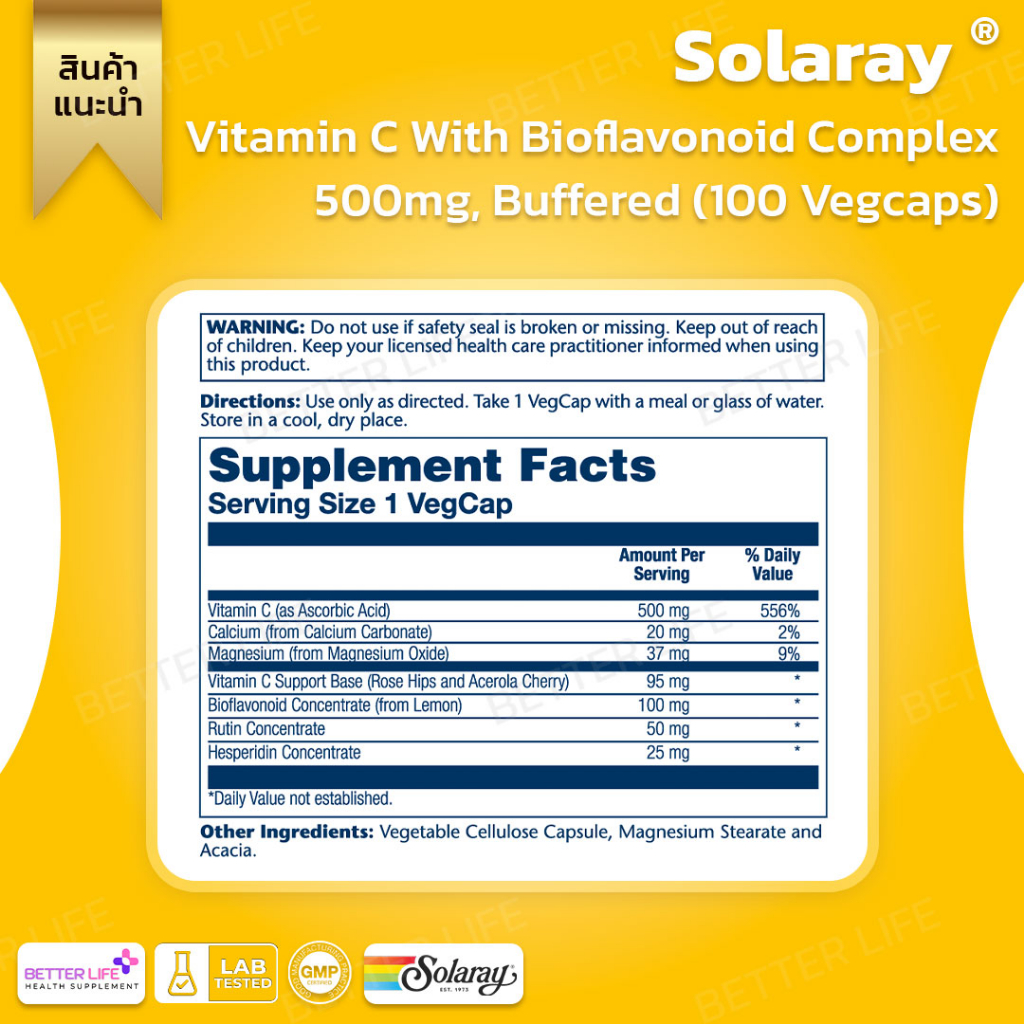 วิตามินซีแบบไม่กัดกระเพาะ-solaray-buffered-vitamin-c-with-bioflavonoid-concentrate-500-mg-100-vegcaps-no-494