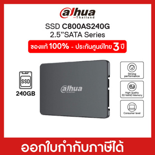 [NEWNOV23ลด20%] Internal SSD (อุปกรณ์จัดเก็บข้อมูล) DAHUA C800A 240GB 2.5 inch SATA III (C800AS240G)