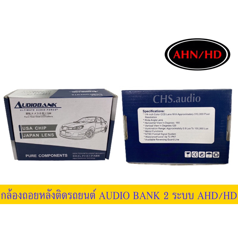 กล้องถอยหลังaudiobank2ระบบ