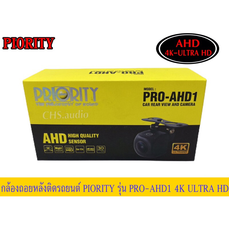 กล้องถอยหลังpriorityรุ่นpro-ahd14kultrahd