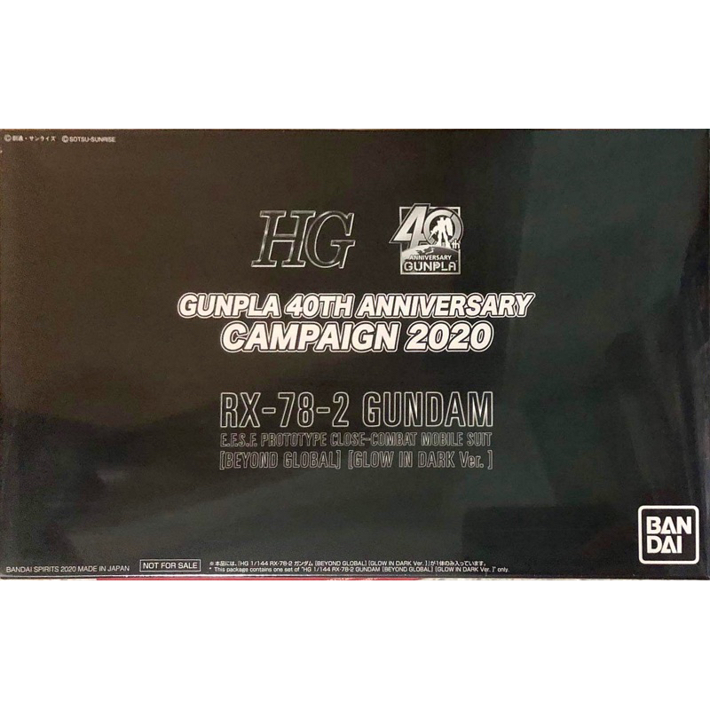 hg-1-144-rx-78-2-gundam-beyond-global-glow-in-dark-ver-gunpla-40th-anniversary-campaign-2020