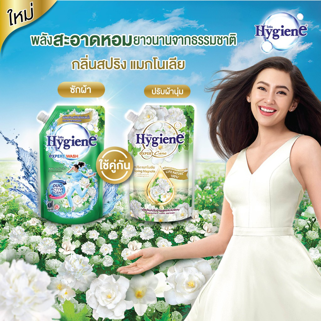 ไฮยีน-เอ็กซ์เพิร์ท-วอช-ผลิตภัณฑ์ซักผ้า-520-600มล-hygiene-expert-wash-liquid-detergent-น้ำยาซักผ้า