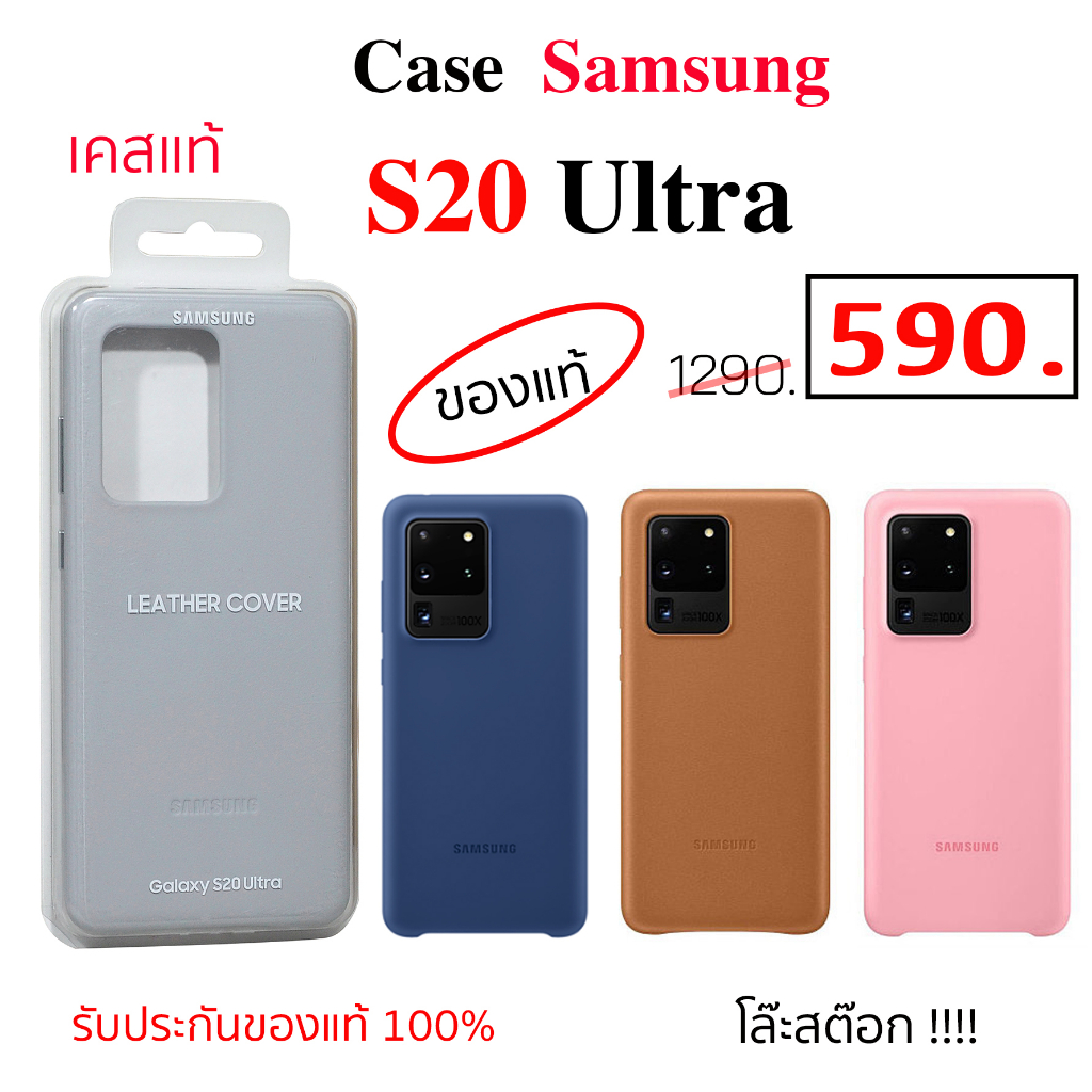 case-samsung-s20-ultra-cover-ของแท้-เคสซัมซุง-s20-ultra-case-s20-ultra-cover-s20-original-เคสแท้-s20-ultra-เคส-s20-ultra
