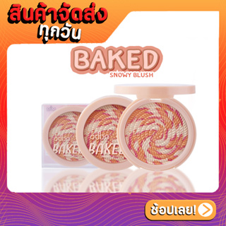 OD1308 ODBO BAKED SNOWY BLUSH โอดีบีโอ เบคท์ สโนว์ บลัช บลัชออนสีสวยหวาน เนื้อนุ่ม เม็ดสีแน่น