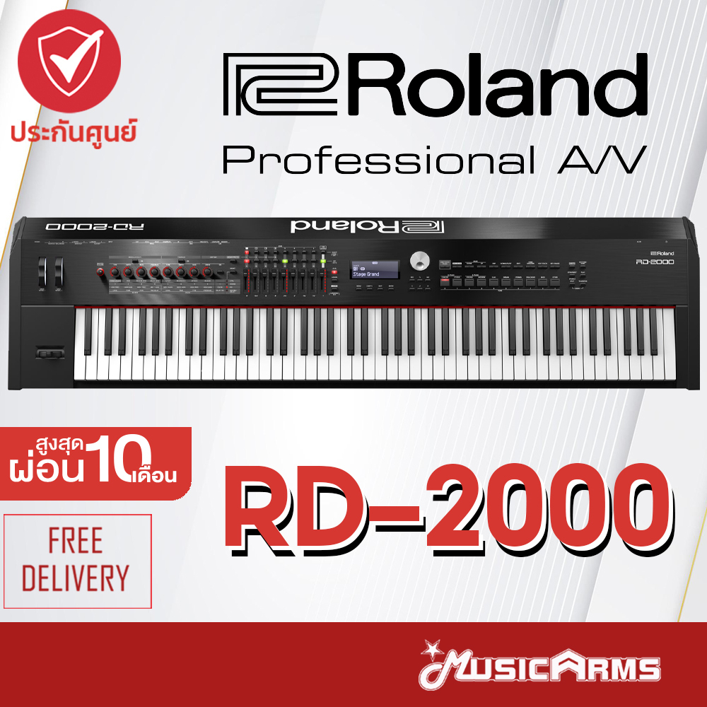 Roland RD-2000 เปียโนไฟฟ้า 88 keys ส่งไว +ประกันศูนย์ 1 ปี Music Arms ...