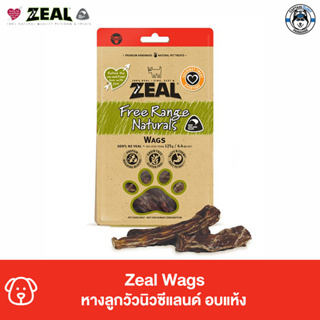 Zeal Wags (วัว) หางลูกวัวนิวซีแลนด์ ขนมสุนัขสำหรับแทะเล่น มีกระดูกที่เคี้ยวไม่ยาก (125g)