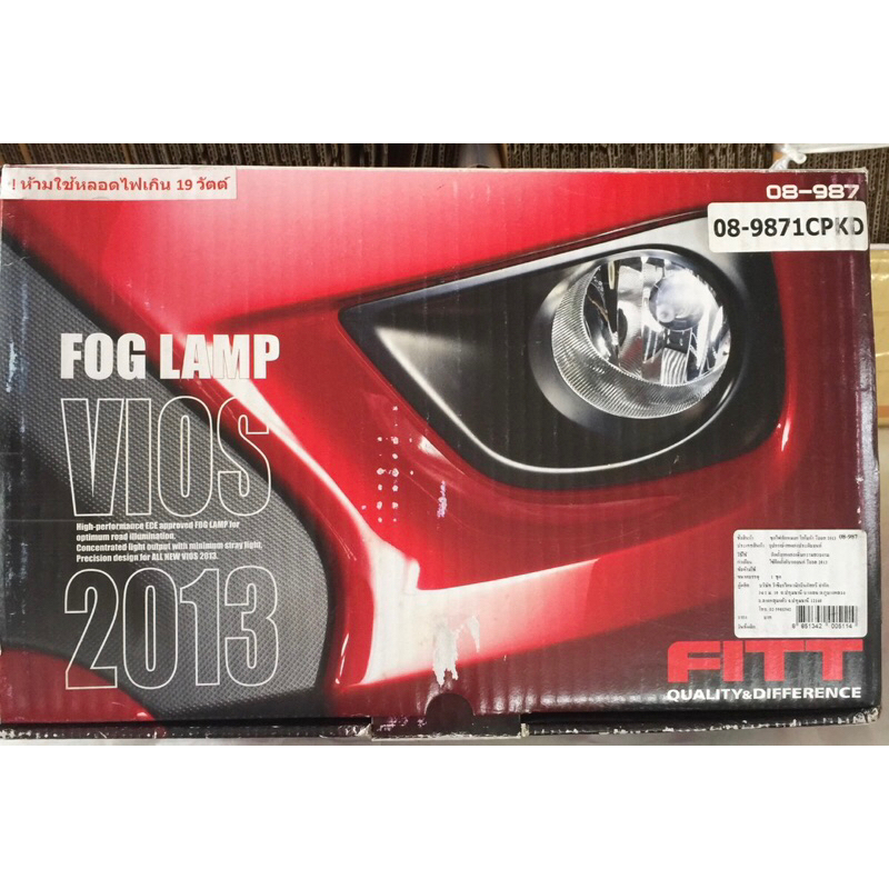 ไฟตัดมอก-โตโยต้าวีออส2013-fog-lamp-vios-2013