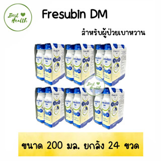 Fresubin DM 6 แพ็ค เฟรซูบิน ดีเอ็ม อาหารครบถ้วนพร้อมดื่มกลิ่นวานิลลา (อาหารทางการแพทย์) 200 ml มี 24 ขวด