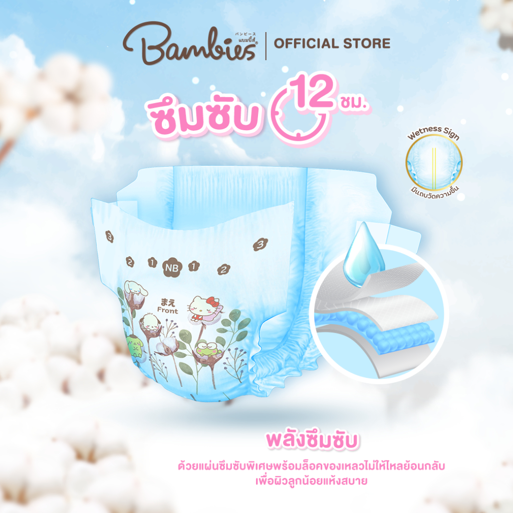 สินค้าแถม-งดจำหน่าย-สินค้าทดลองรุ่น-organie-ผ้าอ้อมเด็ก-nb-xxl-ลาย-sanrio-ผ้าอ้อมแบบกางเกง-เทป