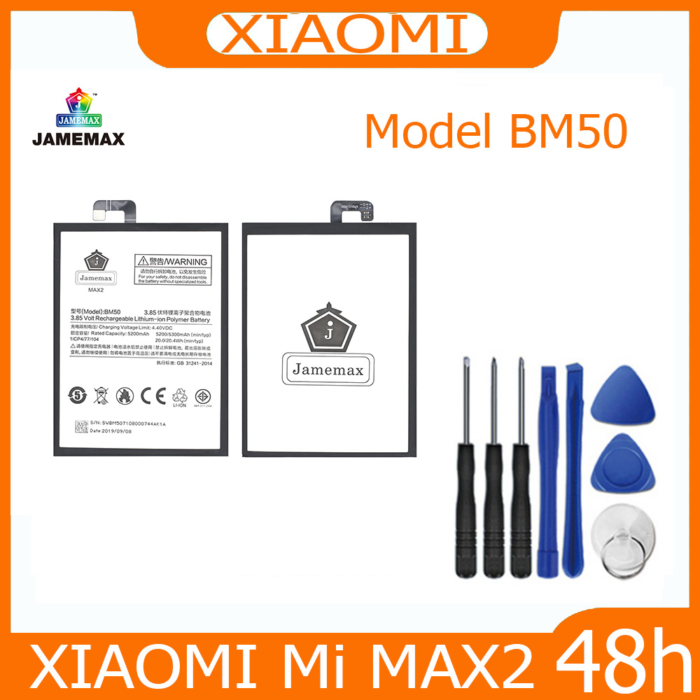 jamemax-แบตเตอรี่-xiaomi-mi-max2-battery-model-bm50-ฟรีชุดไขควง-hot