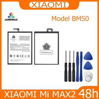 JAMEMAX แบตเตอรี่ XIAOMI Mi MAX2 Battery Model BM50 ฟรีชุดไขควง hot!!!