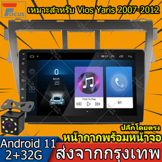 【2G RAM 32G ROM】2 din GPS สเตอริโอ 9 นิ้วรถวิทยุสำหรับ 2din Toyota VIOS 2007 2008 2009 2010 2011 2012 Android 10