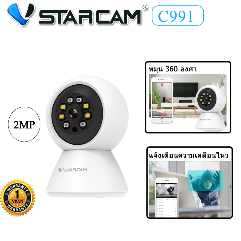 vstarcam-c991-ความละเอียด-2mp-1080p-กล้องวงจรปิดไร้สาย-wifi-camera-eye4-รับประกันศูนย์-1ปีกล้องวงจรปิดไร้สาย