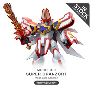 [พร้อมส่ง] MODEROID Super Granzort Plastic Model