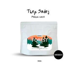 Forest เมล็ดกาแฟคั่วกลาง Thep Sadej - Dry 100G พิเศษไม่เหมือนใคร