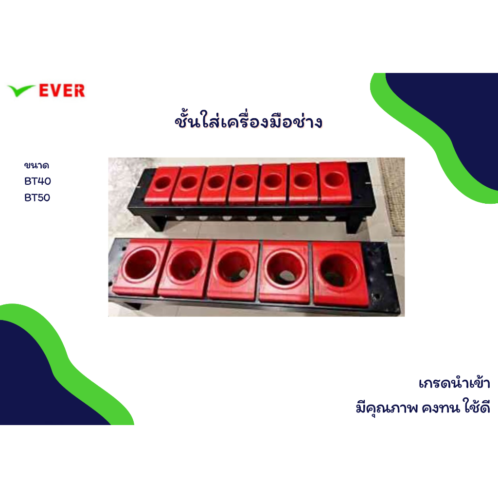 ชั้นใส่เครื่องมือช่าง-พร้อมส่ง-tooling-sheath-rack-ma47d