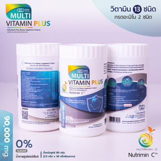 Multivitamin Plus  มัลติวิตามิน พลัส วิตามิน 13 ชนิด + กรดอะมิโน 2 ชนิด