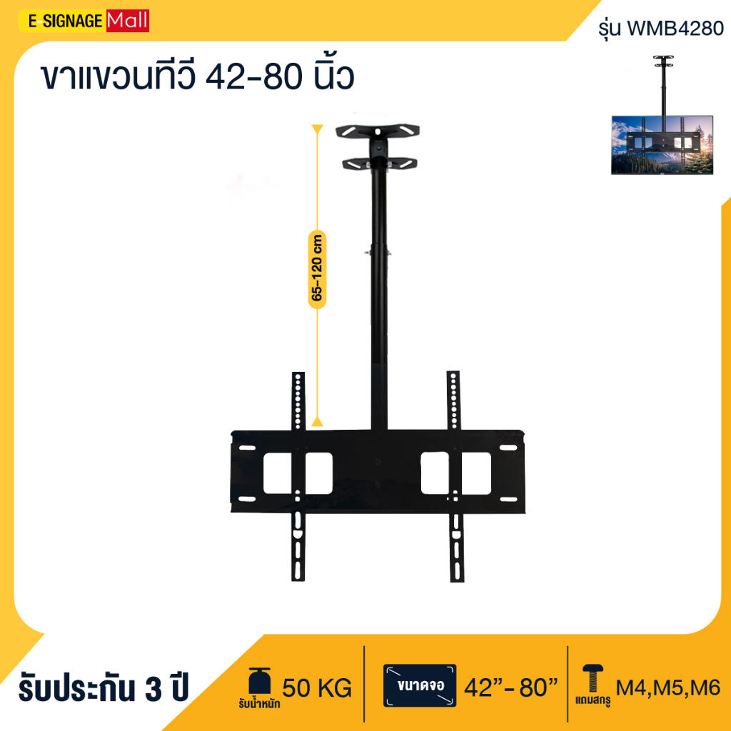 ขาแขวนทีวี-42-80-นิ้ว-ติดเพดาน-ติดผนัง-สำหรับtv-led-lcd-plasma-เหล็กหนา-แข็งแรง-ขายึดโทรทัศน์-รับน้ำหนัก-50kg