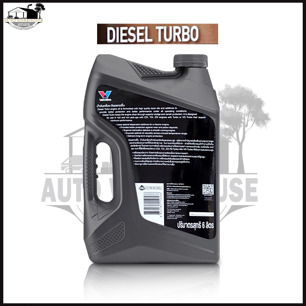 valvoline-diesel-turbo-20w-50-ขนาด-6-ลิตร-วาโวลีน-ดีเซล-เทอร์โบ-น้ำมันเครื่องยนต์ดีเซล