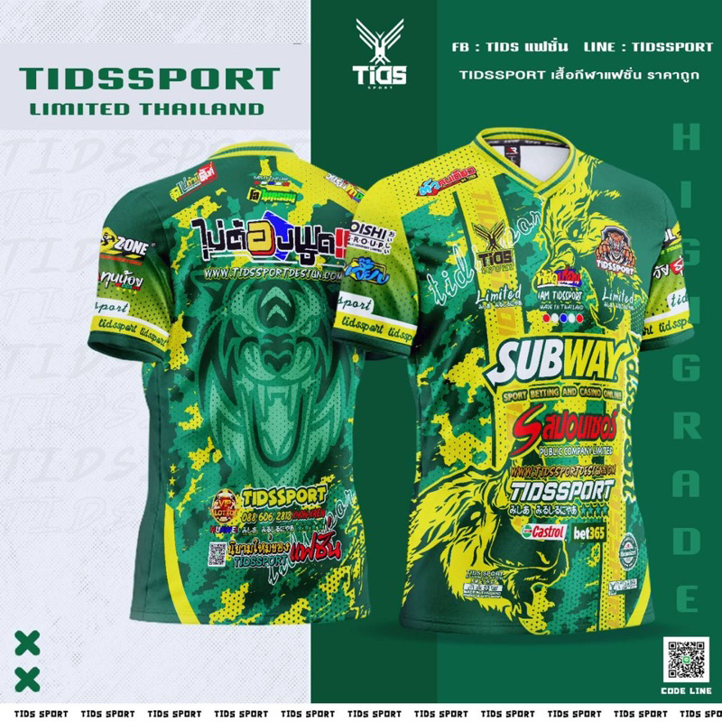 เสื้อบอล-เสื้อกีฬา-ลายsubway