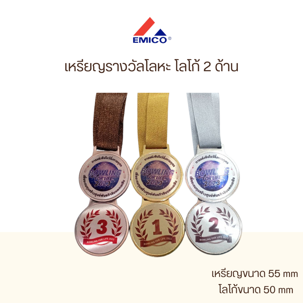 ของแถมฟรี-ถูกที่สุด-เหรียญโลโก้-2-ด้าน-เหรียญกีฬา-เหรียญรางวัล-เหรียญชนะเลิศ-ของที่ระลึก-พร้อมสายกากเพชร-โลโก้