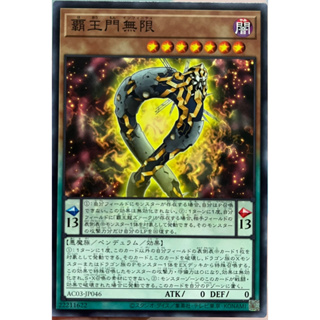 Yugioh [AC03-JP046] Supreme King Gate Infinity (Common) การ์ดยูกิแท้ถูกลิขสิทธิ์