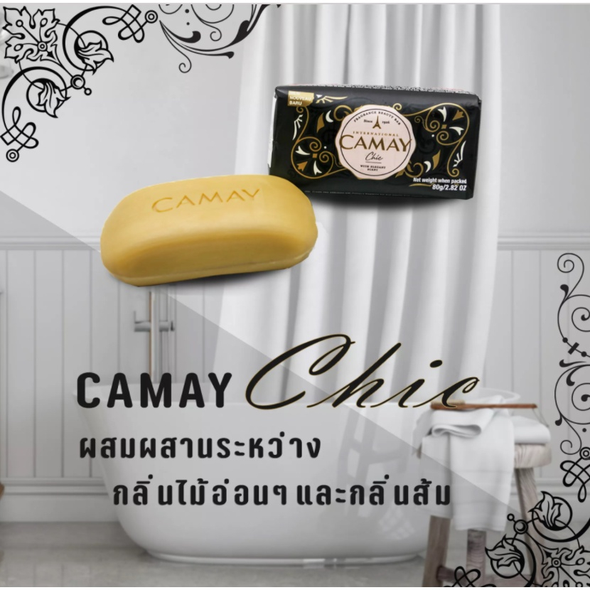 แพ็ค-3-ก้อน-camay-คาเม่-สบู่หอม-125กรัม-สีดำchic-กลิ่นน้ำหอมติดทนนาน-กลิ่นน้ำหอมติดทนนาน