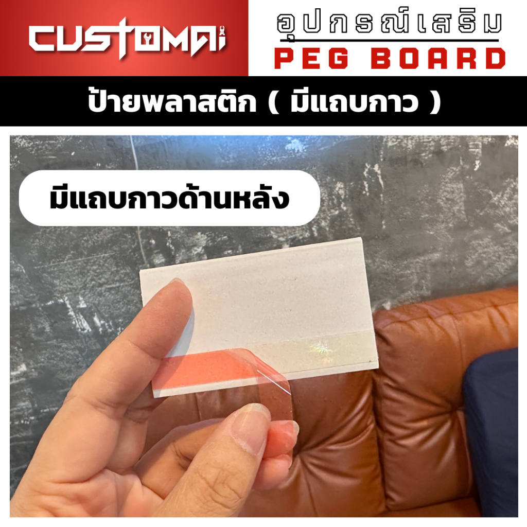 ป้ายราคา-พลาสติกแบบสอดกระดาษ-พร้อมแถบกาวขนาด-4-5x7-5-cm