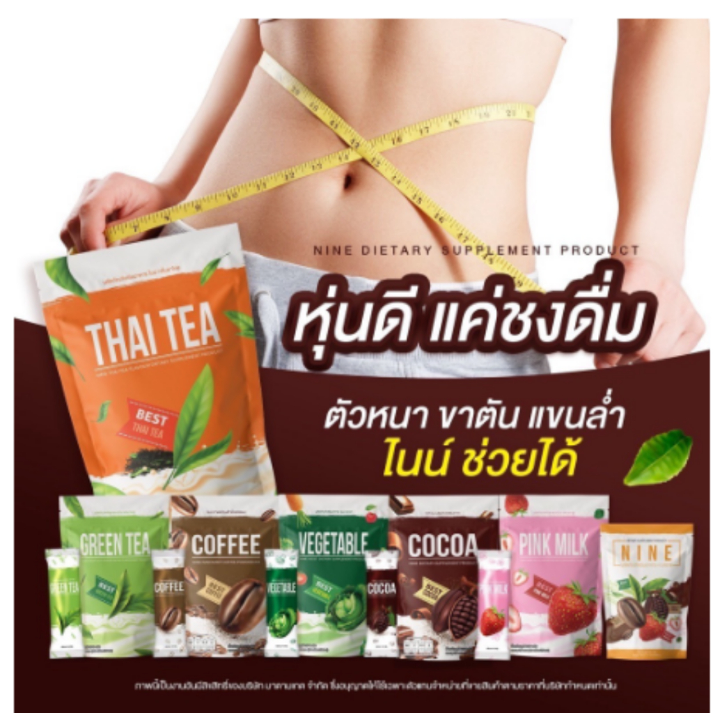 กาเเฟไนท์-โกโก้ไนน์-ของแท้-1ห่อ25ซอง-nine-cocoa-nine-coffee